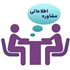 مشاوره اطلاعاتی